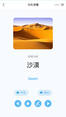幼兒認(rèn)字app安卓版截圖3