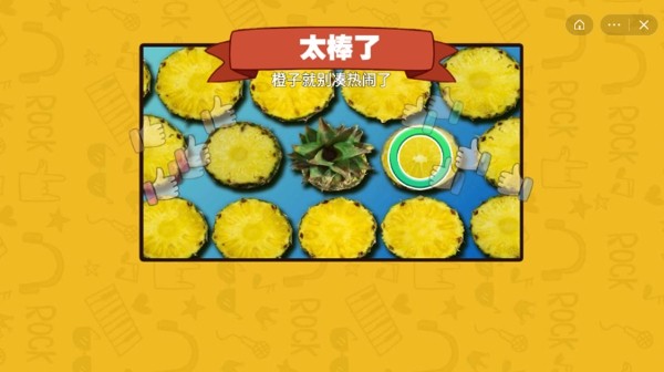 消消精靈游戲版截圖3