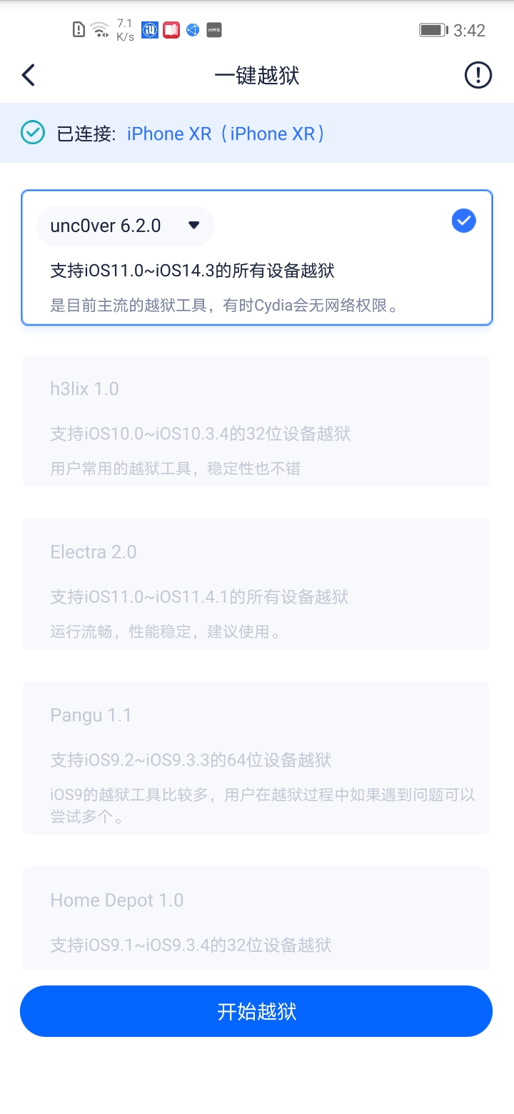 愛思盒子app手機(jī)版截圖3