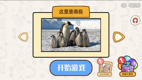 消消精靈游戲版截圖1