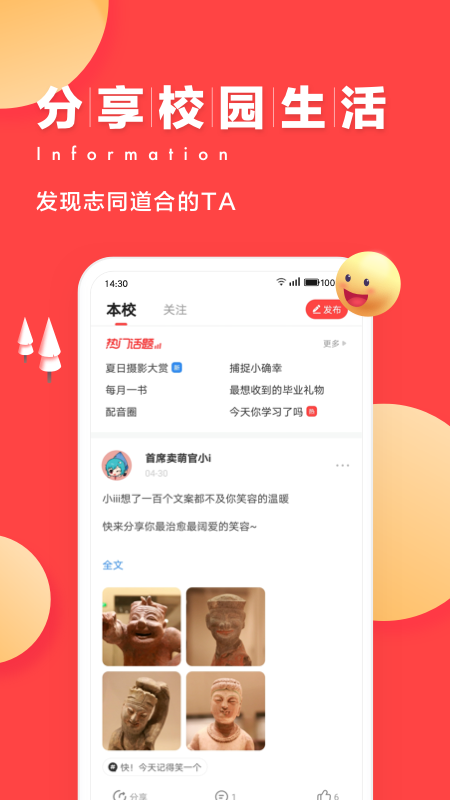 今日校園app最新版下載安裝手機版截圖4