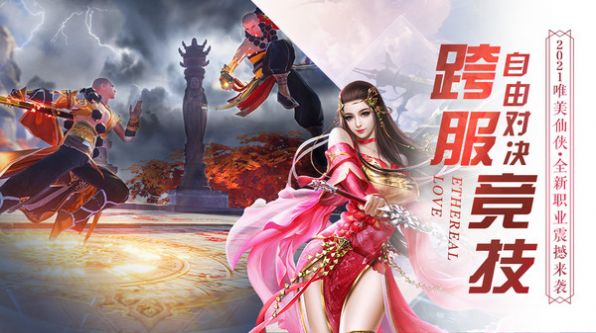 靈域修仙之劍動(dòng)天下手游版截圖5