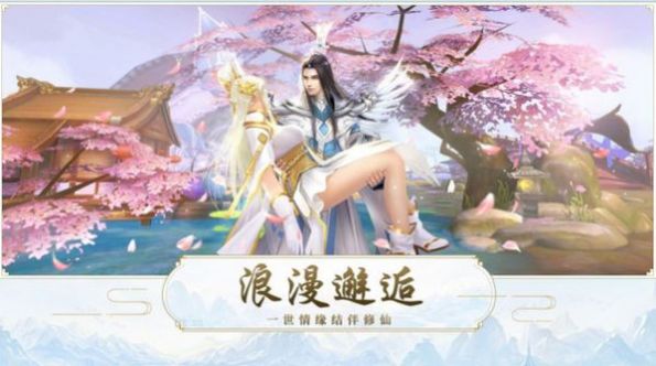 劍道登仙錄手游正版截圖4