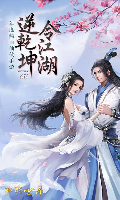 戰(zhàn)狼奇跡手游最新版截圖2