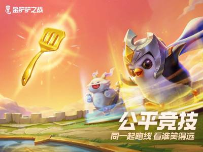 金鏟鏟之戰(zhàn)扭蛋商店地址入口分享，扭蛋商店優(yōu)惠券獲取攻略[多圖]圖片3