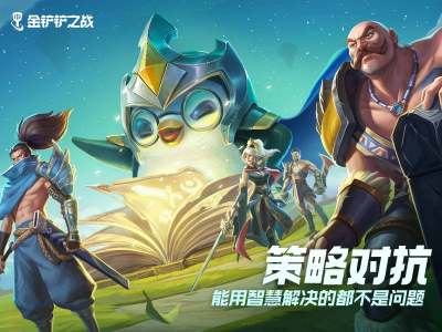 金鏟鏟之戰(zhàn)扭蛋商店地址入口分享，扭蛋商店優(yōu)惠券獲取攻略[多圖]圖片2