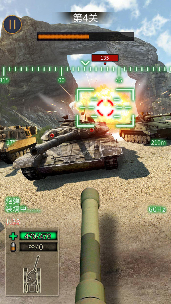 戰(zhàn)地坦克射擊游戲正版截圖4