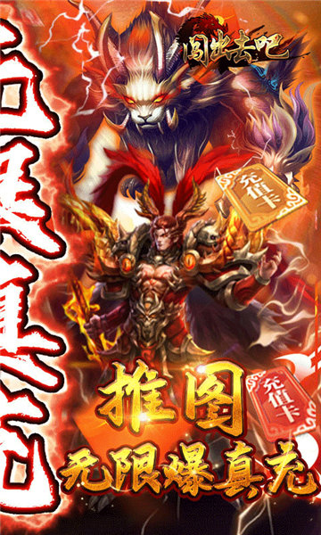 闖出去吧三國游戲正版截圖3