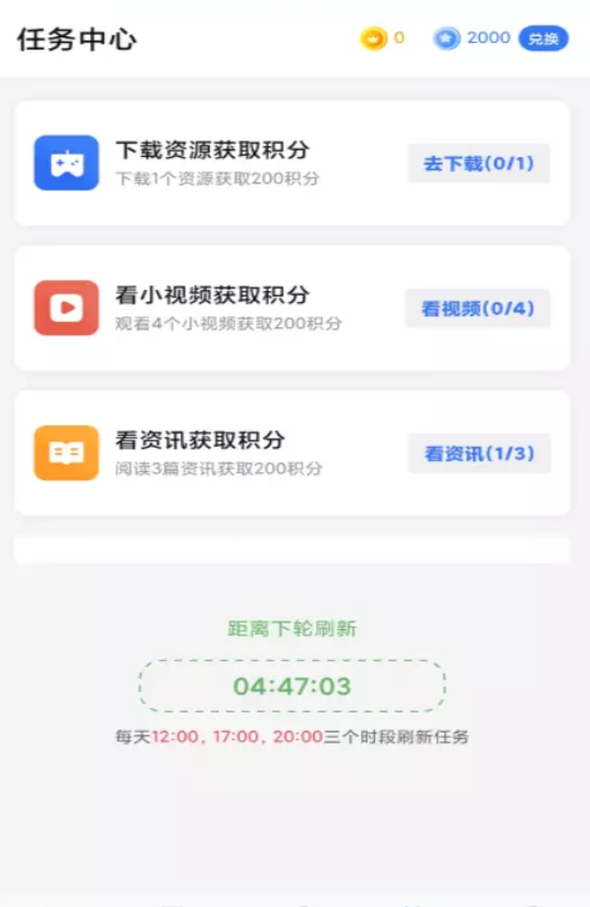 灰螺APP最新版截圖2