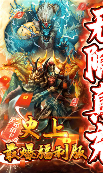 闖出去吧三國游戲正版截圖1