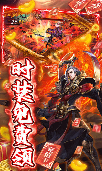 闖出去吧三國游戲正版截圖2