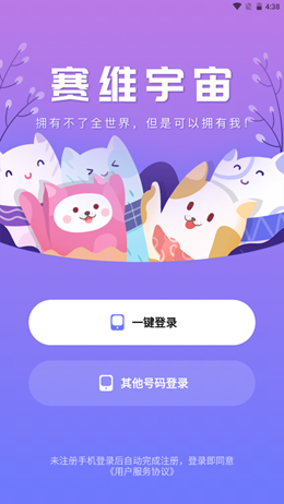 賽維宇宙APP最新版截圖3