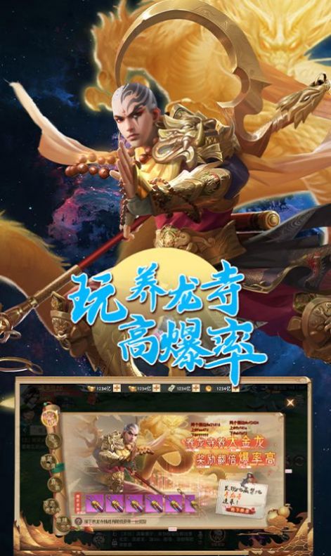 封神傳說大戰(zhàn)手游版截圖3