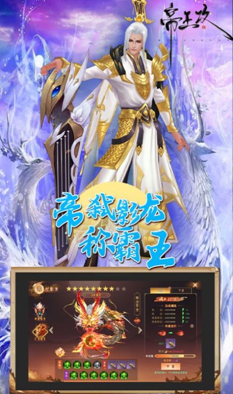 封神傳說大戰(zhàn)手游版截圖2