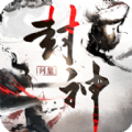 封神傳說大戰(zhàn)手游版