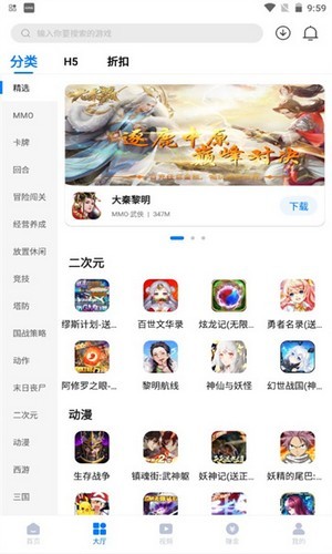 清都手游App版截圖1