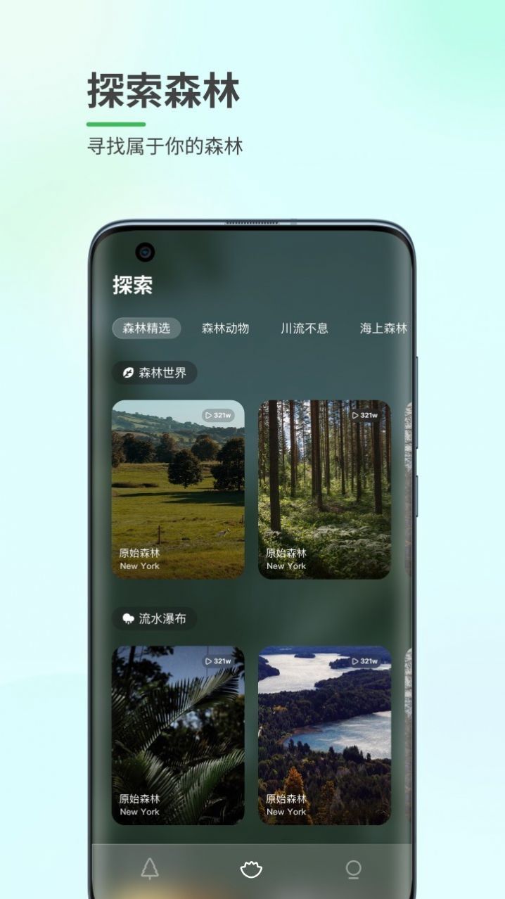 森林白噪音音頻app版截圖4