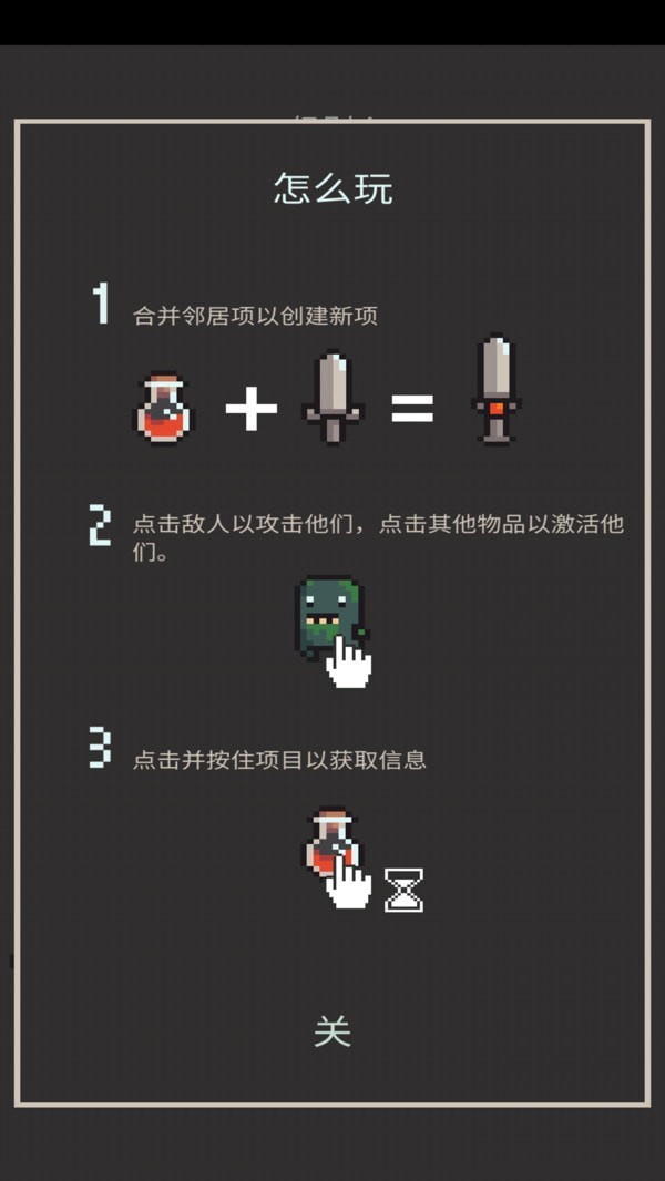 煉金術(shù)地牢游戲安卓版截圖4