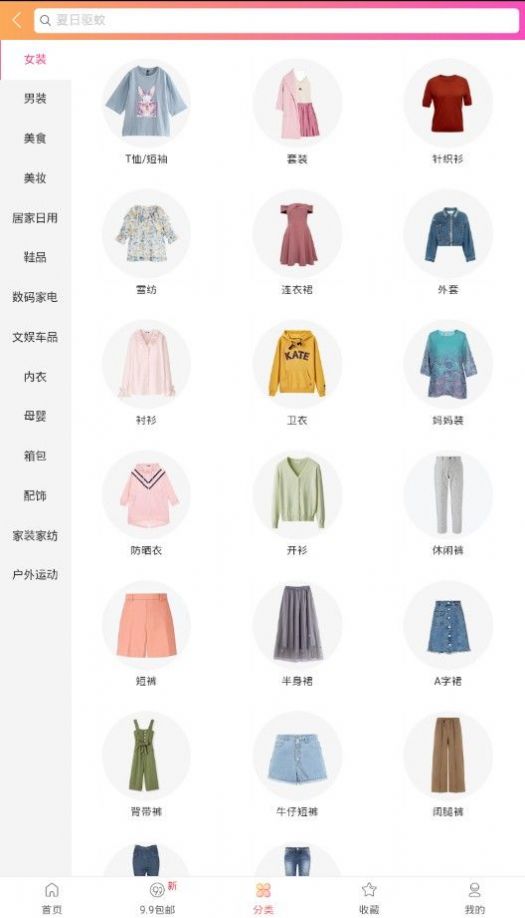 京聯(lián)盟平臺(tái)app截圖2