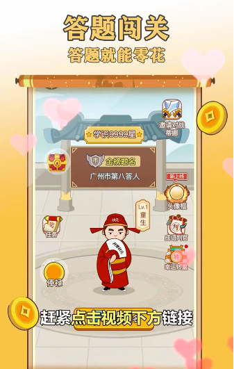 行動答題大挑戰(zhàn)游戲福利紅包版截圖3