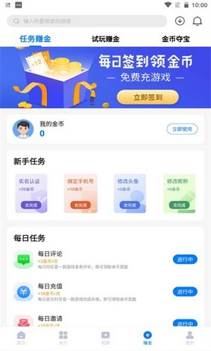 清都手游App版截圖2