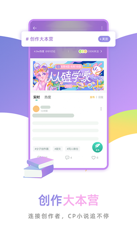 FENZI興趣社區(qū)App安卓版截圖4