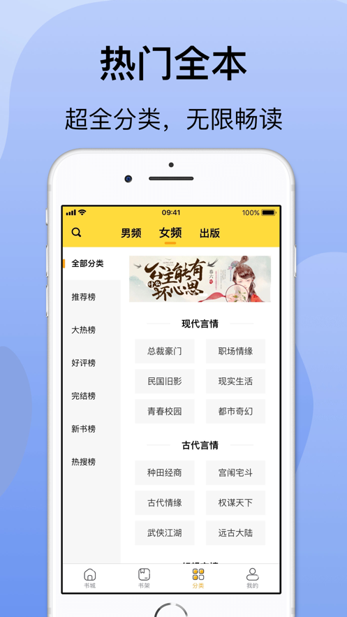 袋熊小說app版截圖2