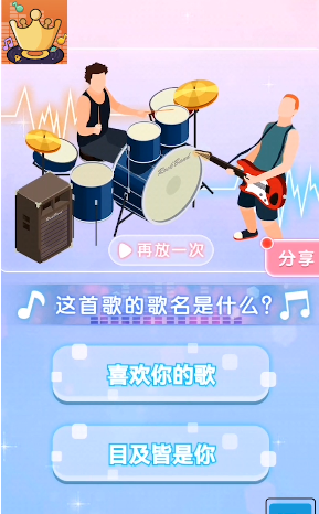 天天猜歌名5領(lǐng)紅包截圖2