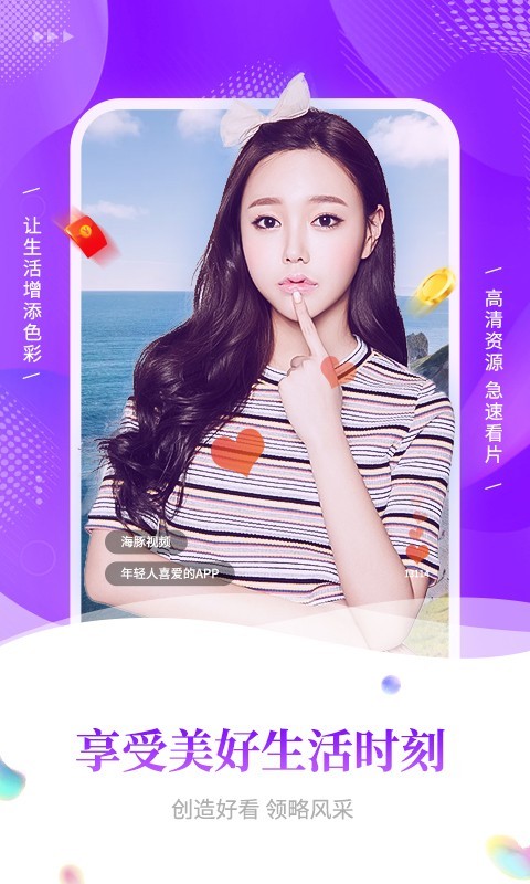 海豚視頻下載版APP截圖2
