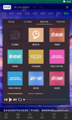 熱點影院app手機版截圖2