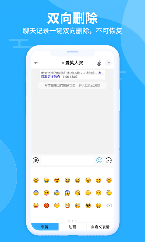 思語(yǔ)app最新版截圖5