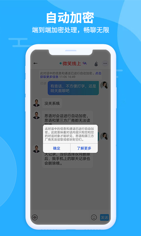 思語(yǔ)app最新版截圖3