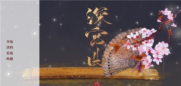 易次元深宮曲游戲版截圖2
