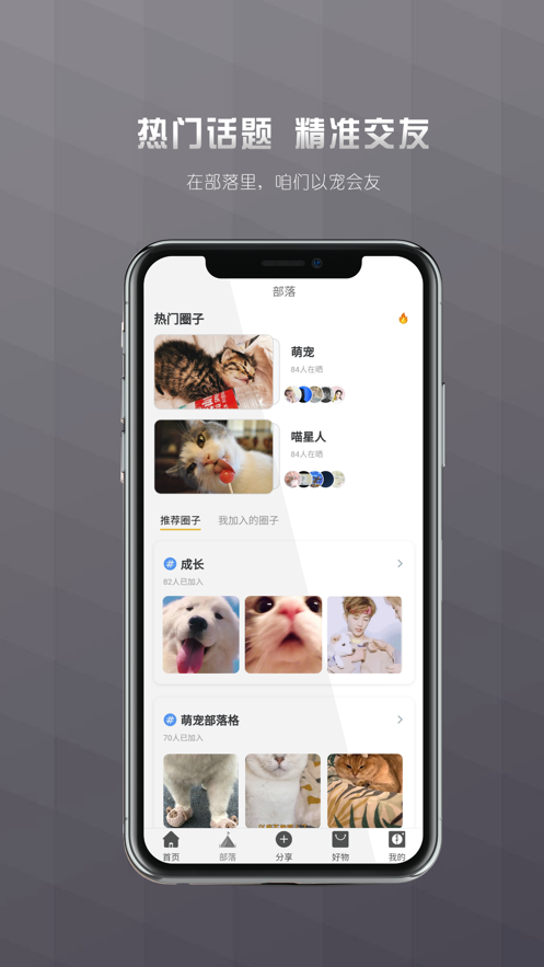 寤寐社區(qū)app版截圖2
