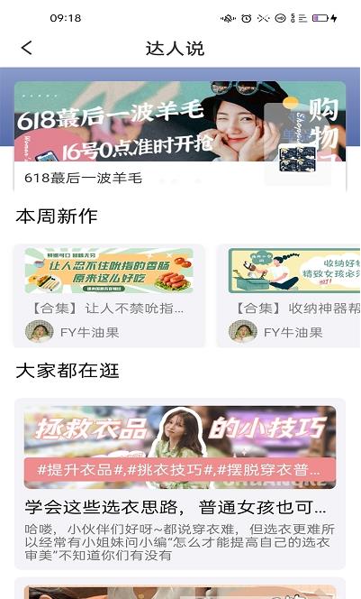 都劃算app客戶端截圖1