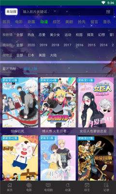 熱點影院app手機版截圖3