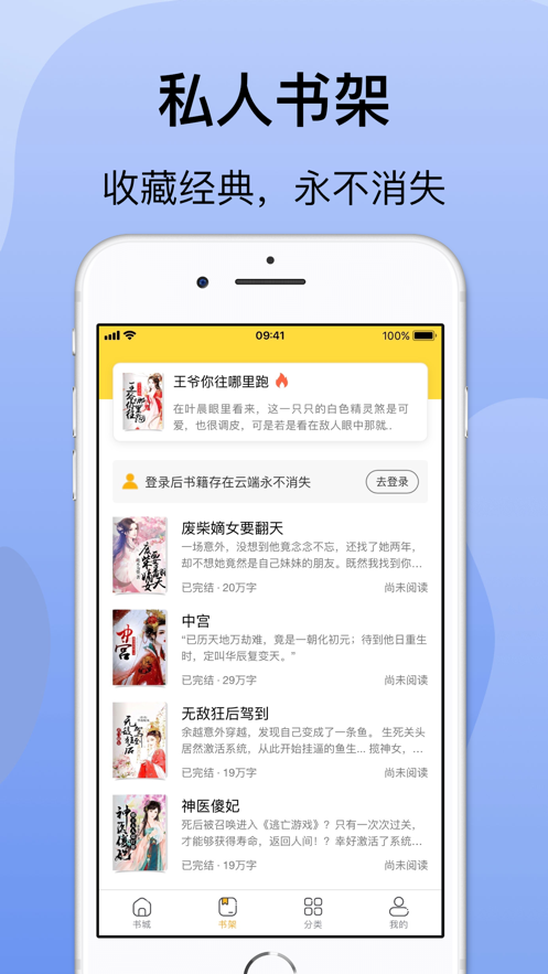 袋熊小說app版截圖3