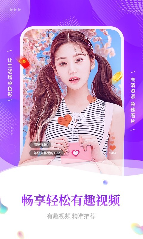 海豚視頻下載版APP截圖4