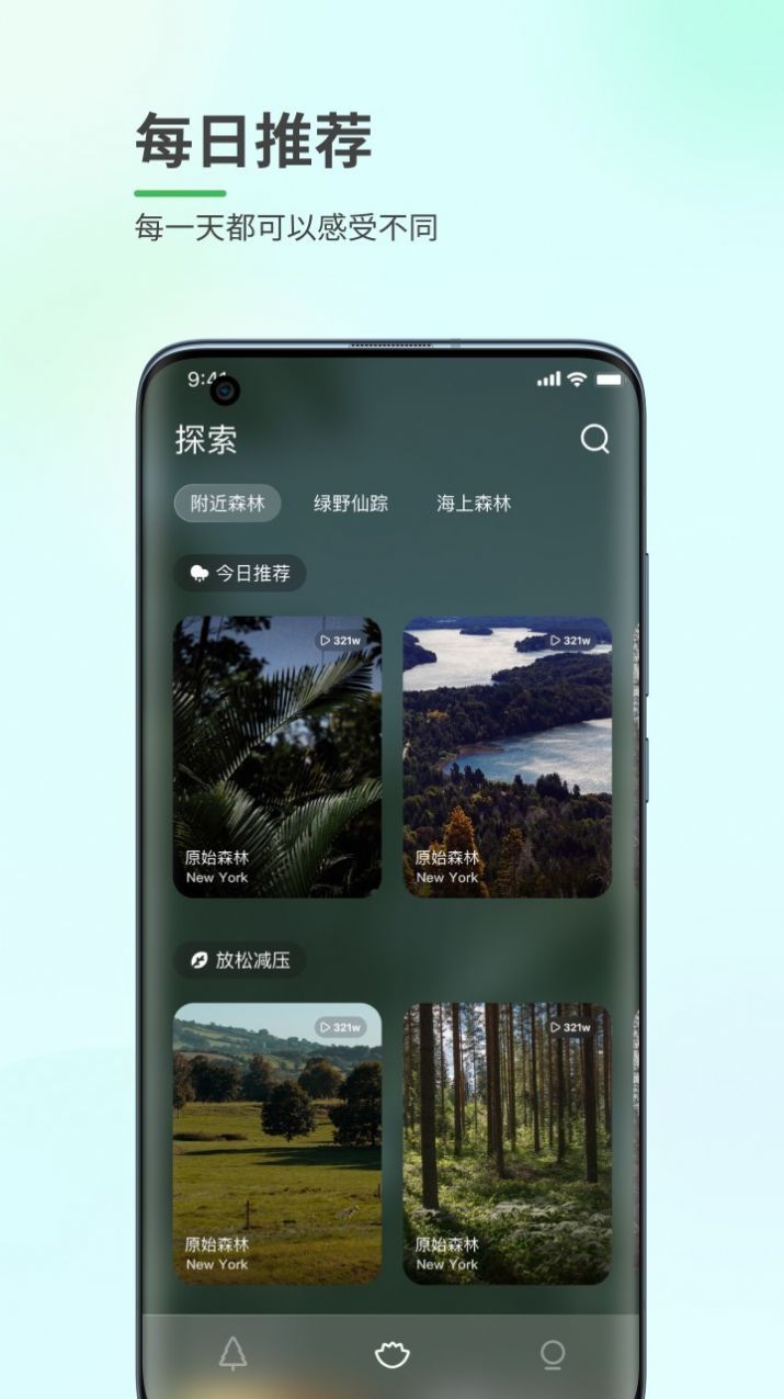 森林白噪音音頻app版截圖3