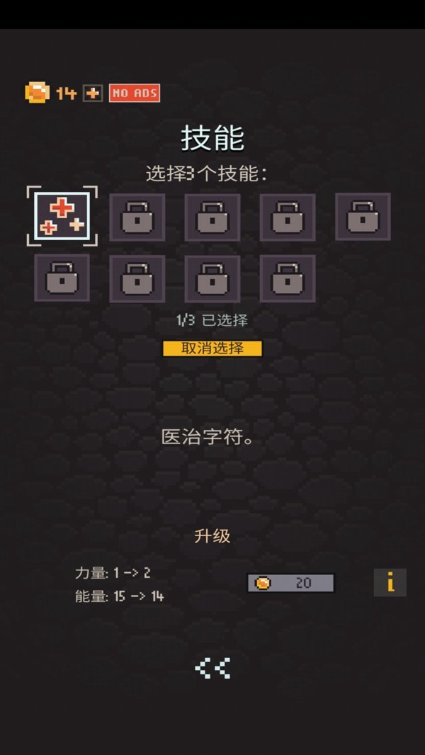 煉金術(shù)地牢游戲安卓版截圖5