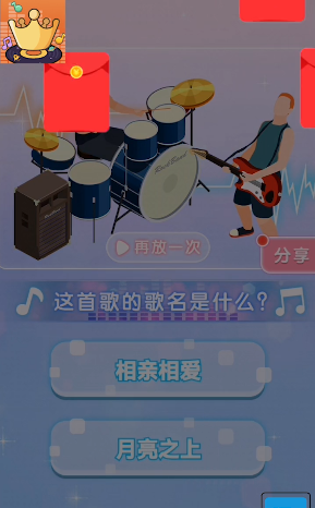 天天猜歌名5領(lǐng)紅包截圖3