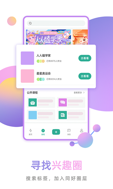 FENZI興趣社區(qū)App安卓版截圖1