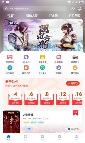 清都手游App版截圖4