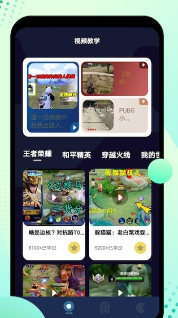 8866游戲盒app安卓版最新下載截圖4