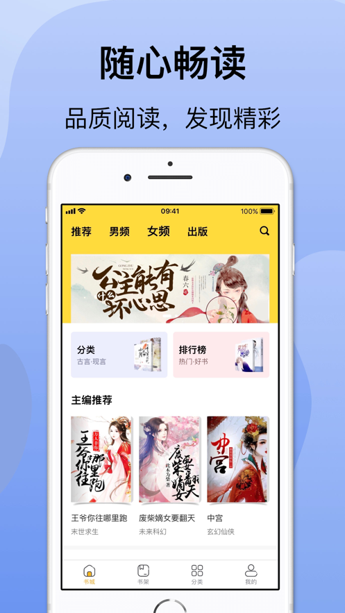 袋熊小說app版截圖4
