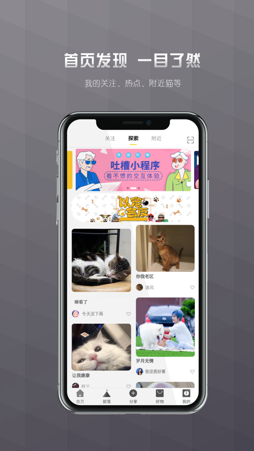 寤寐社區(qū)app版截圖1