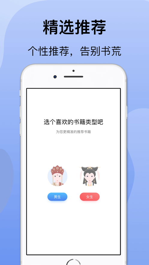 袋熊小說app版截圖1