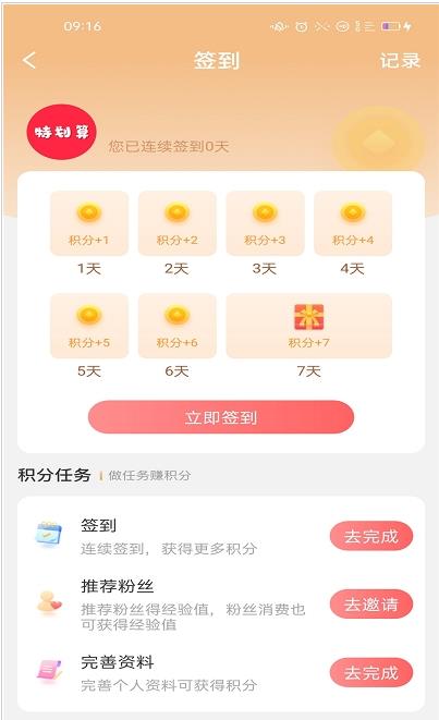 都劃算app客戶端截圖3