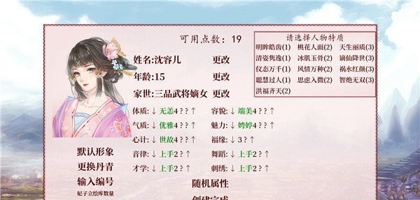 易次元深宮曲游戲版截圖3