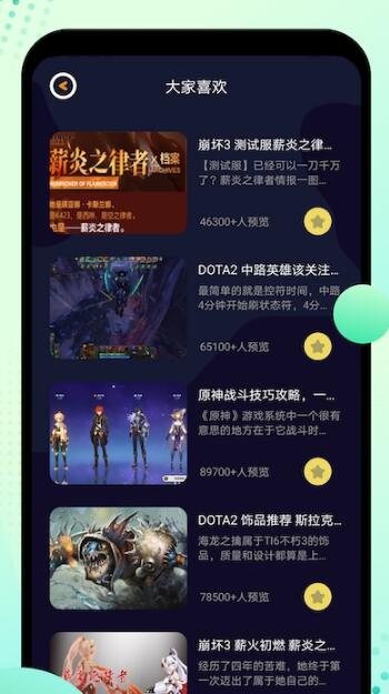 8866游戲盒app安卓版最新下載截圖3